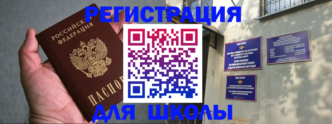 регистрация в Балаково